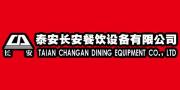 Taian Changan Dining Equipment Co., Ltd.