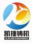 Qingdao Kaijie Heavy Industry Machinery Co., Ltd.