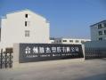 Taizhou Shengjie Technology Co., Ltd.
