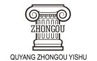 Quyang Zhongou Yishu Marble Sculpture Manufactory