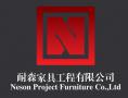 Neson Project Furniture Co., Limited