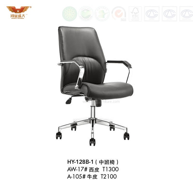 High Quality Staff Leather Swivel Chair Boardroom Chair with Armrest (HY-128B-1)