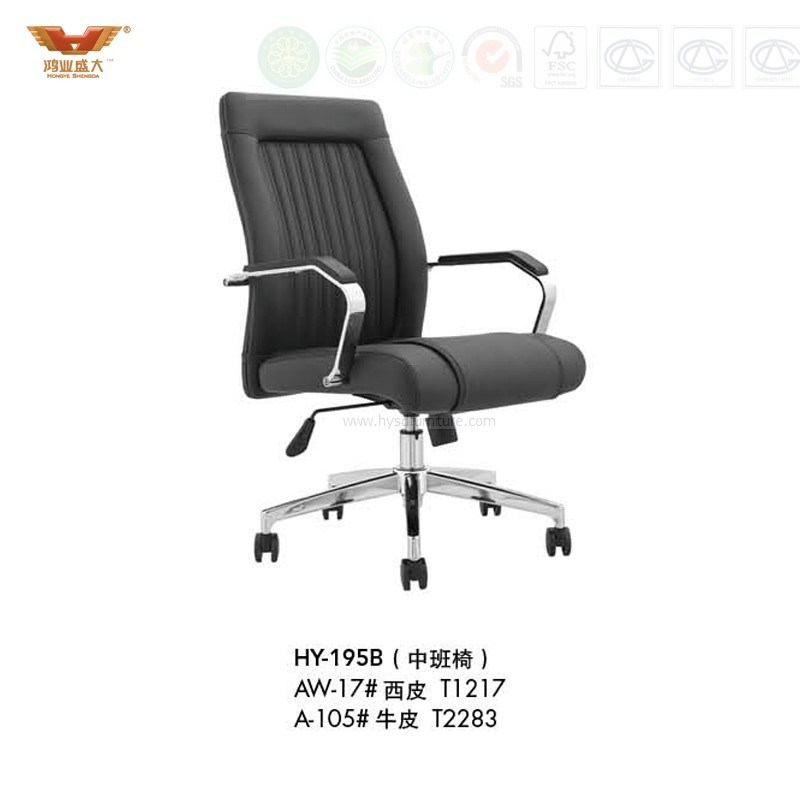 Modern Design Ergonomic Middle Swivel Office PU Chair with Armrest (HY-195B)