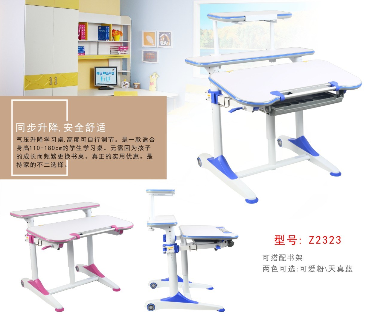 2018 Children Furniture Ergonomic Adjustable Study Desk (Z2323)