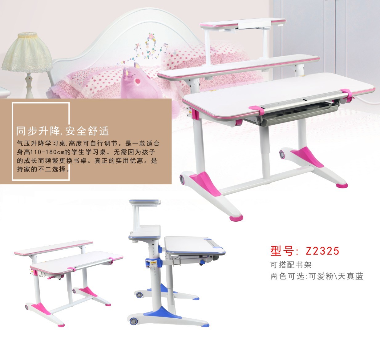 Home Furniture-Manual Height Adjustable Children Desk for Kids Study (Z2325)