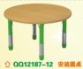 Rood Shapes Wooden Table QQ12187-12