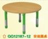 Rood Shapes Wooden Table QQ12187-12
