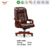 Wooden Office Furniture Executive Chair (B-203)