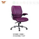 High Quality Purple Visitor Chair Office Leather Chair with Armrest (HY-380B)