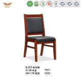 Office Furniture Wooden Guest Chair (D-317)