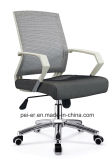 Modern Office Furniture Ergonomic Metal Mesh Chair (B639-1)