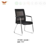 Fashion Office Chair Meeting Room Chair Office Staff Steel Frame Mesh Chair (HY-42D)