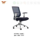 Hot Sale Confertable Office Ergonomic Staff Mesh Chair (HY-939B)