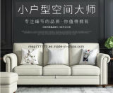 Ruierpu Furniture - Chinese Furnitures - Bedroom Furniture - Hotel Furniture - Trendy Home Furnishing - Cushion Furniture - Sofa Bed