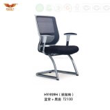 High Quality Visitor Conference Mesh Chair (HY-939H)