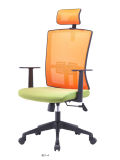 Modern High Back Office Executive Swivel Mesh Chair