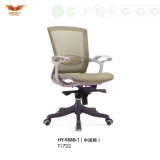 Modern Mesh Staff Conference Office Swivel Chair (HY-988B-1)