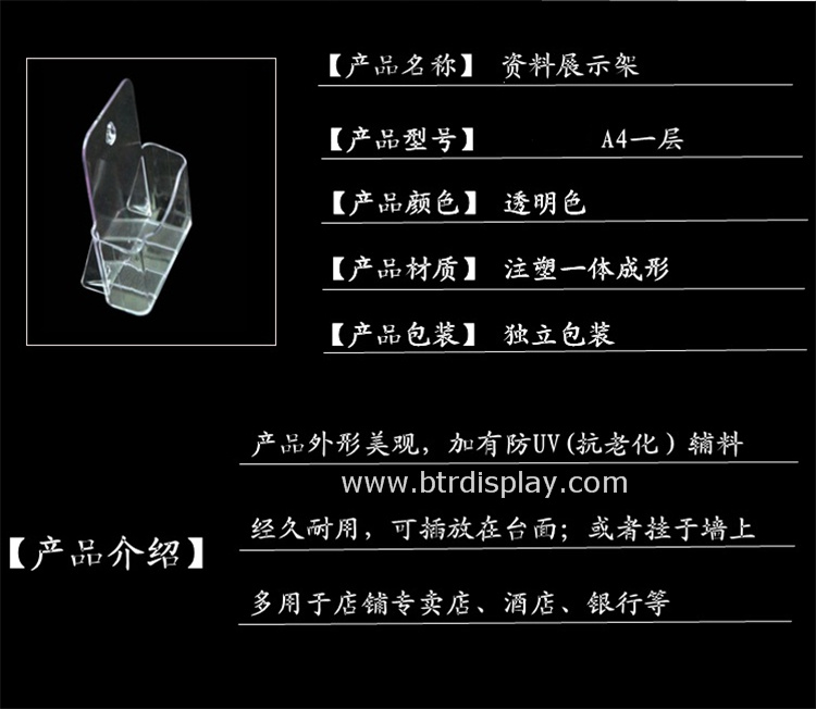 Clear Plastic A4 Tires Brochure Holder Manufacturer Btr-H6301-3