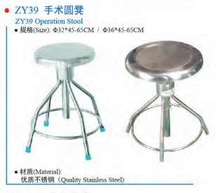 Xy-Zy39 Operation Stool- Medical Equipment