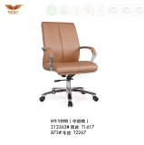 Swivel Manager Leather Office Visitor Chair (HY-109B)