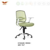 Staff Office Chair for Office Item