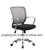 Swivel Executive Staff Visitor Office Plastic Mesh Fabric Chair Yf-5608