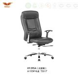 Leather Sofa Chair for Office Furniture