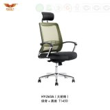 Modern Commercial Leisure Ergonomic High Back Mesh Office Chair with Headrest (HY-263A)