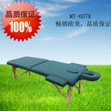 Classic Portable Massage Bed Massage Couches in EU Countries Mt-007r