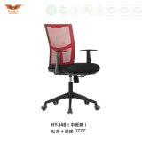 Modern Office Mesh Back Chair (HY-34B)