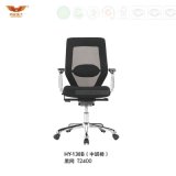 High Quality Office Swivel Mesh Back Staff Chair (HY-138B)