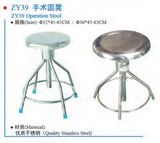 Xy-Zy39 Operation Stool- Medical Equipment