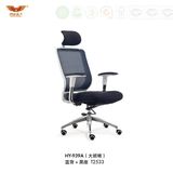 High Quality Office Ergonomic Executive Swivel Mesh Chair (HY-939A)